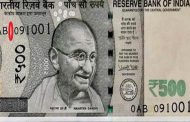 RBI ने जारी किया 500 रुपए का नया नोट