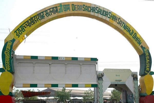 राम रहीम के कंकाल कांड का बड़ा खुलासा