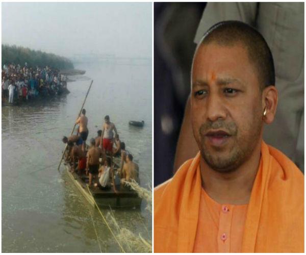 दर्दनाक नाव हादसे में 24 की मौत, CM योगी ने किया 2-2 लाख रुपए मुआवजे का एेलान