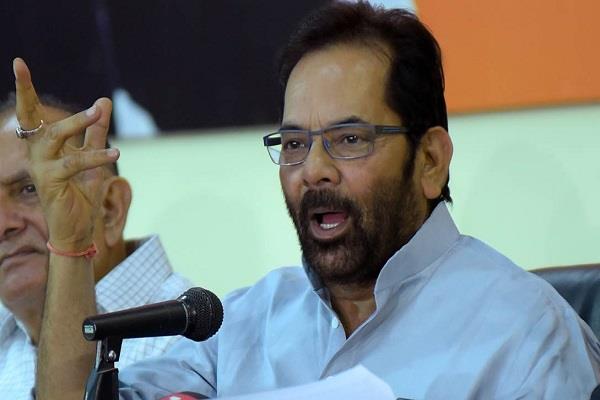 राहुल की अज्ञानता भरी बुद्धि पर आता है तरस: नकवी