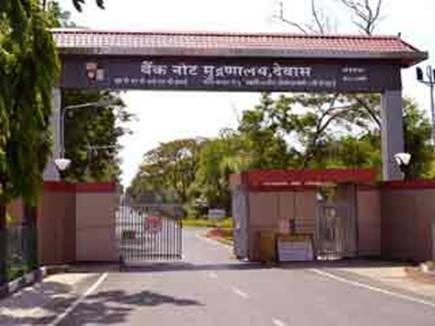 देवास में भी छपेगा 200 रुपए का नोट