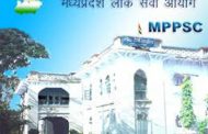 MPPSC की कॉपियां जलने की खबर वायरल, आयोग ने बताया अफवाह