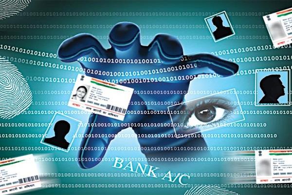 आधार लिंक करने के नाम पर लूटे 2.5 लाख