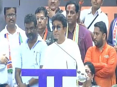 एमएनएस ने बगैर इजाजत की रैली, दर्ज हुआ मुकदमा